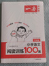 一本小學(xué)語文閱讀訓(xùn)練100篇五年級 2026閱讀題知識大盤點閱讀理解萬能答題模板方法階梯真題試卷訓(xùn)練 曬單實拍圖