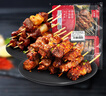 大希地安格斯牛肉串240g*3袋+羊肉串240g*2袋 腌制入味燒烤露營(yíng)食材 曬單實(shí)拍圖
