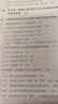 運營(yíng)之光3.0 我的互聯(lián)網(wǎng)運營(yíng)方法論與自白 曬單實(shí)拍圖