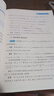 高中數(shù)學(xué)思想方法導(dǎo)引 曬單實(shí)拍圖