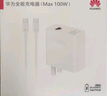 華為（HUAWEI）全能充電器(Max 100W)超級快充充電器 3C認證 適配手機及筆記本電腦 適用華為手機Pura 80系列 曬單實(shí)拍圖