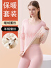 莫代爾無(wú)痕保暖內衣女含羊絨蠶絲磨絨時(shí)尚秋衣秋褲女士套裝打底衣膚色M 曬單實(shí)拍圖