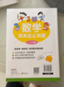 原來(lái)數學(xué)可以這樣學(xué)數學(xué)原來(lái)這么有趣關(guān)于學(xué)好數學(xué)的神奇故事書(shū)小學(xué)生一二年級三四五六年級數學(xué)趣味益智閱讀課外書(shū)籍數理化漫畫(huà) 數學(xué)原來(lái)這么有趣 3+4年級（全2冊） 曬單實(shí)拍圖