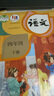 【新華正版包郵】4四年級(jí)下冊(cè)下學(xué)期語(yǔ)文課本 人教版 四年級(jí)下冊(cè)語(yǔ)文書 語(yǔ)文教材 人民教育出版社出版 六三制 曬單實(shí)拍圖