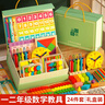 QZMTOY小學生數(shù)學教具全套裝一年級學具盒七巧板小木棒幼小銜接升學禮物 曬單實拍圖