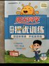 陽(yáng)光同學(xué) 2025秋新品 課時(shí)提優(yōu)訓練優(yōu)化作業(yè)三年級上冊數學(xué)人教版同步教材練習冊一課一練 曬單實(shí)拍圖