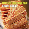蒙貝 雞肉干 狗狗零食 金毛泰迪成犬幼犬磨牙訓(xùn)犬獎(jiǎng)勵(lì) 雞胸肉干 500g 曬單實(shí)拍圖