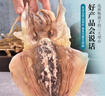 甄菌子淡曬干大號A6 墨魚(yú)干 200g 5-7只海鮮干貨烏賊干目魚(yú)干滋補品煲湯 曬單實(shí)拍圖
