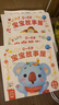 點讀版 0-4歲寶寶故事屋套裝全8冊 幼兒啟蒙生活習慣情緒管理早教啟蒙全書 支持老版小猴皮皮小雞球球豚小蒙點讀筆需另外購 曬單實拍圖