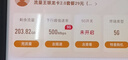 中國聯(lián)通（UNICOM）流量卡39元全國通用非無限純上網(wǎng)卡不限速大王手機(jī)卡電話卡低月租學(xué)生校園卡 曬單實(shí)拍圖
