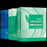 【官方旗艦】高等數(shù)學(xué)同濟(jì)第八版 上下冊(cè) 同濟(jì)大學(xué)第8版高等數(shù)學(xué) 大一新生高數(shù)教材練習(xí)題習(xí)題冊(cè)同步輔導(dǎo) 考研備考習(xí)題集復(fù)習(xí)用書 【官方教材】同濟(jì)八版 高等數(shù)學(xué) 上下2冊(cè) 曬單實(shí)拍圖