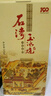 石灣玉冰燒 33度六埕藏500ml×1瓶  禮盒 白酒 微黃 純糧 曬單實(shí)拍圖