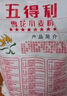 五得利面粉八星雪花麥芯小麥粉10斤  中筋多用途饅頭餅面條 曬單實(shí)拍圖