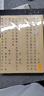 知紙文征明小楷書(shū)法字帖千字文琴賦清靜經(jīng)草堂十志離騷經(jīng)韓柳文冊醉翁亭記臨摹字卡可折疊不反光 文征明小楷合集（一）贈（赤壁賦＋琴賦全篇） 曬單實(shí)拍圖