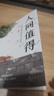 包郵 人間值得正版書(shū) 董宇輝推薦的書(shū)籍成功與勵志書(shū)籍 不抱怨的世界把生活過(guò)成你想要的樣子2024年暢銷(xiāo)書(shū)排行榜 人間值得正版現貨 曬單實(shí)拍圖