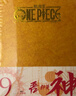 航海王總集篇 第12345678910-16卷可選 海賊王漫畫(huà)書(shū)全套1-101冊尾田榮一郎海盜王路飛海賊王漫畫(huà)日本熱血動(dòng)漫新華文軒正版 航海王總集篇 第九卷(特典·金) 贈周邊 曬單實(shí)拍圖