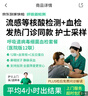 【醫(yī)院版】呼吸道病毒細(xì)菌血檢套餐 發(fā)熱門診金標(biāo)準(zhǔn)  呼吸道病毒細(xì)菌12聯(lián)檢+血常規(guī)+C反應(yīng)蛋白 明確病因病程 曬單實(shí)拍圖