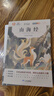 全4冊 快樂(lè )讀書(shū)吧四年級上冊必讀課外閱讀 中國古代神話(huà)+世界經(jīng)典神話(huà)+希臘神話(huà)+山海經(jīng) 贈送閱讀手冊 老師推薦教材同步注釋版圖文結合無(wú)障礙閱讀 曬單實(shí)拍圖