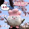 MAILE KID蒜鳥發(fā)聲玩偶武漢文創(chuàng)櫻花限定粉色和平鳥紀念毛絨玩偶掛件禮物 曬單實拍圖