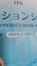 艾特柔（ITO）壓縮面膜紙濕敷專(zhuān)用DIY面膜工具補水保濕水療深層清潔蠶絲面膜紙 壓縮面膜紙2包 100貼 超薄親膚 曬單實(shí)拍圖