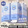 漫花笑臉懸掛式抽紙紙巾4層320抽*6提家庭實(shí)惠裝掛壁紙面巾檫手紙廁紙 曬單實(shí)拍圖
