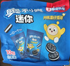 奧利奧（Oreo） 迷你分享裝原味夾心餅干200g  早餐下午茶休閑零食 內含10小包 曬單實(shí)拍圖