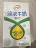 伊利臻濃牛奶高鈣 250ml*16盒 +50%鈣 咖啡搭檔 禮盒裝 曬單實拍圖