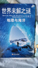 世界未解之謎大全集小學(xué)生課外閱讀書(shū)籍 五六年級必讀課外閱讀書(shū)全套 三四年級必讀老師 經(jīng)典書(shū)目8-10-15歲 適合兒童書(shū)籍6一12周歲 【6冊】世界未解之謎 曬單實(shí)拍圖