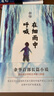 【當天速發(fā)】正版原著(zhù) 活著(zhù) 余華作品集 兄弟 文城 第七天 許三觀(guān)賣(mài)血記 在細雨中呼喊 河邊的余華書(shū)籍精裝全集完整版 余華作品集全套七冊精裝 余華正版官網(wǎng)書(shū)籍原著(zhù)書(shū)精 曬單實(shí)拍圖