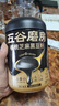五谷磨房黑芝麻糊米糊低GI核桃芝麻黑豆粉即食速食早餐代餐粉600g 曬單實(shí)拍圖