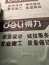 得力（deli）地面裝修膜 貼木地板瓷磚保護(hù)膜 防塵防灰防水帶保護(hù)墊加厚 50平 曬單實(shí)拍圖