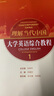 理解當(dāng)代中國 大學(xué)英語綜合教程 1 2冊 含驗(yàn)證碼理解當(dāng)代中國 大學(xué)英語綜合教程拓展版 理解當(dāng)代中國 核心術(shù)語學(xué)習(xí)手冊 孫有中外研社  版本自選 大學(xué)英語綜合教程1含碼9787521361865 曬單實(shí)拍圖