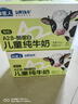 認(rèn)養(yǎng)一頭?！拘迈r日期】哞星人A2有機(jī)兒童牛奶200ml*10盒*2提/3.8g原生蛋白 曬單實(shí)拍圖