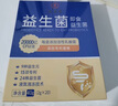 九芝堂20000億益生菌調(diào)理腸胃脾胃虛弱兒童老人成人腸胃消化京東自營(yíng) 曬單實(shí)拍圖