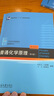 正版普通化學(xué)原理+普通化學(xué)原理習題解析 共2冊(第4版)第四版 華彤文第四版 教材+習題解析 共2本 北京大學(xué)出版社 普通化學(xué)原理+習題解析 曬單實(shí)拍圖