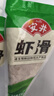 安井蝦滑 150g*5袋 蝦仁含量80% 火鍋麻辣燙食材 速食熟食海鮮水產(chǎn) 曬單實(shí)拍圖