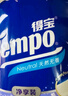 得寶（TEMPO）一博同款 有芯卷紙 無香4層135g*10卷  可沖散 衛(wèi)生紙  卷筒紙  曬單實拍圖