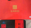 東阿阿膠阿膠片240g 阿膠塊紅標鐵盒裝 阿膠糕原料健康營(yíng)養品送父母禮物 曬單實(shí)拍圖