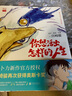 你想活出怎樣的人生 吉卜力最新作品首次授權(quán)引進(jìn) ！從 千與千尋 到 你想活出怎樣的人生，奧斯卡再度見(jiàn)證動(dòng)畫(huà)大師宮崎駿的奇跡 ，人生故事，告別之作！ 曬單實(shí)拍圖