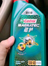 嘉實多（Castrol）機(jī)油保養(yǎng)單次卡 嘉實多智E極護(hù)全合成  5W-40 SP 5L 30天可用 曬單實拍圖