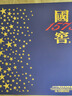 國窖1573【中秋送禮】濃香型白酒 高端禮盒 過(guò)節禮品 收藏 結婚商務(wù)宴請 38度 500mL 2瓶 藍調禮盒 【含酒具】 曬單實(shí)拍圖