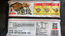 味千拉面 日式黑豬肉煎餃336g/袋（14只） 水餃蒸餃餃子 鍋貼早餐食材 曬單實拍圖