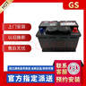 GS啟停蓄電池EFB70AH天津杰士汽車(chē)電瓶LN3適配日產(chǎn)逍客奇駿天籟軒逸 L3EFB-日產(chǎn)逍客雷諾科雷傲奇駿天籟新軒逸 以舊換新 曬單實(shí)拍圖