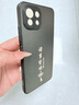揚(yáng)聚特小米11青春版手機(jī)殼Mi11Lite新款保護(hù)套M2101K9C硅膠軟邊硬殼高檔磨砂抗指紋全包防摔簡(jiǎn)約外殼男女 石墨黑【諸事皆順】 小米11青春版 曬單實(shí)拍圖