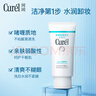 珂潤(rùn)（Curel）保濕柔和卸妝啫喱130g 溫和卸妝 滋潤(rùn)肌膚 敏感肌適用 曬單實(shí)拍圖