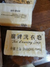 扇牌 洗衣皂150g*15塊裝 肥皂透明皂嬰兒洗衣皂內(nèi)衣皂 曬單實(shí)拍圖