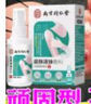 南京同仁堂濕疹止癢皮膚癢身體癢特效止癢去根皮炎濕疹真菌陰囊潮濕大腿癢 曬單實(shí)拍圖