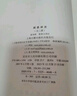 周易譯注（套裝全2冊） 曬單實(shí)拍圖