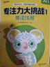 時(shí)光學(xué)創(chuàng)意涂色大畫本全套4本兒童畫畫幼兒園涂色繪本2-6歲涂鴉填色畫本啟蒙簡(jiǎn)畫手繪本六一兒童節(jié)禮物 曬單實(shí)拍圖