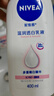 妮維雅（NIVEA）孫穎莎同款天然VC美白身體乳女士溫潤透白潤膚乳液400ml 曬單實拍圖